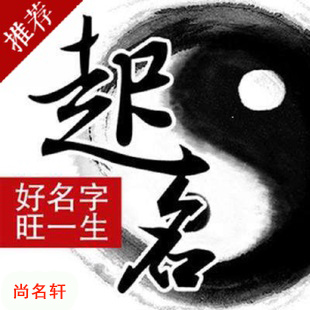 浚县宝宝起名
