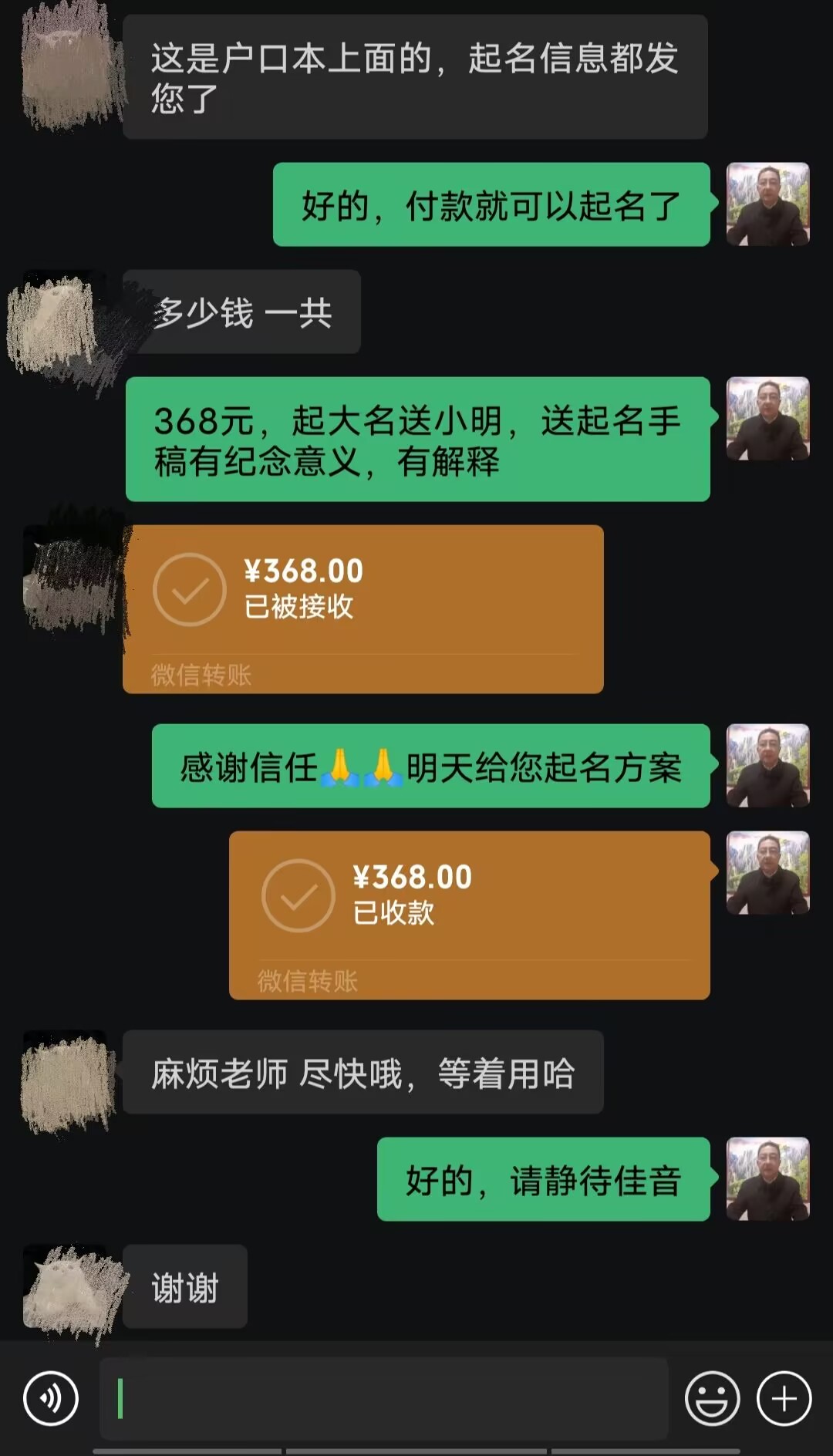 浚县起名案例，感谢支持